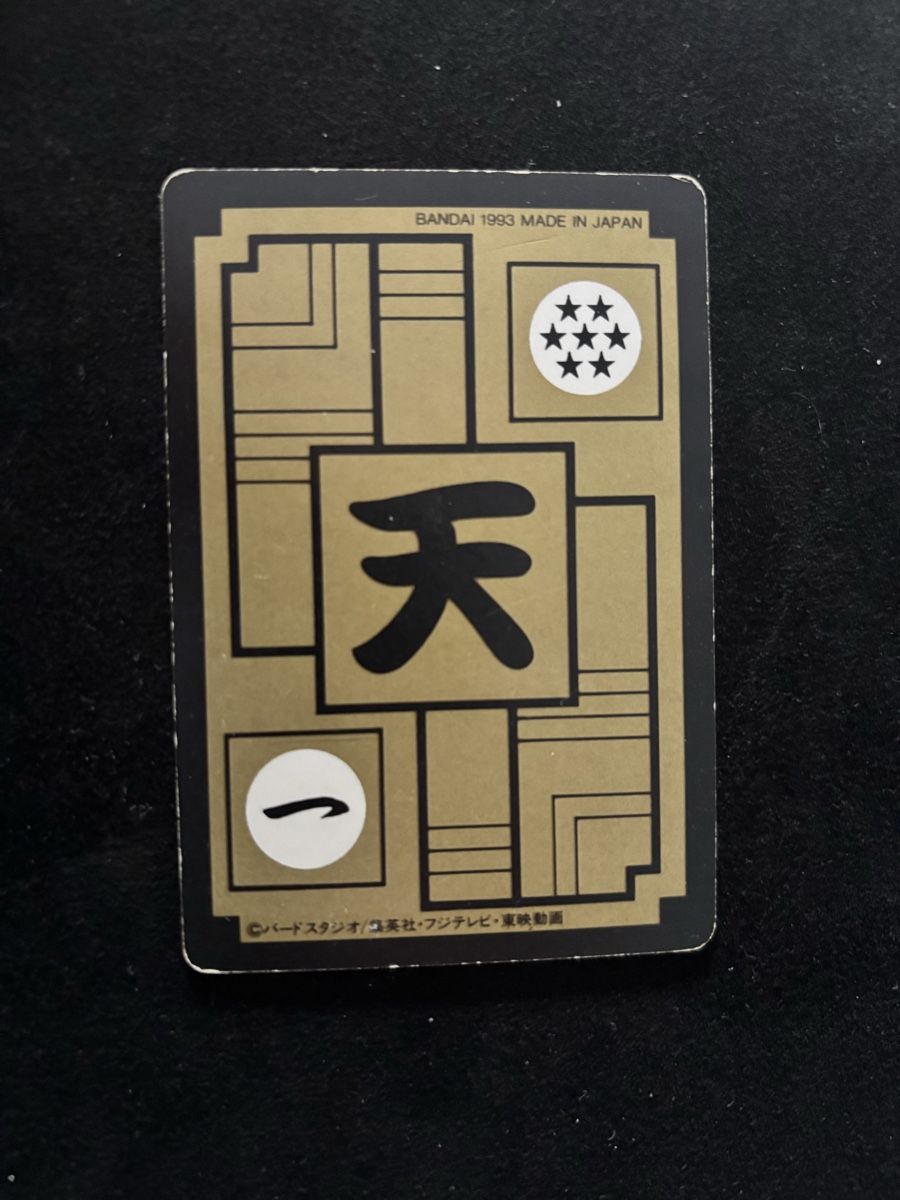 Sammelbilder & Trading cards: Carte Dragon Ball Z – Gebraucht aus Genève von Nico7787 1