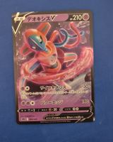 Carte Pokémon Deoxys V japonaise état neuf édition SPD
