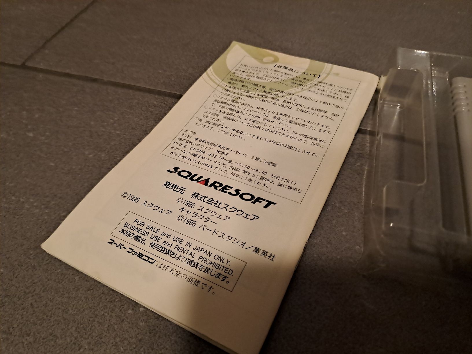 Nintendo Giochi: Chrono Trigger Super Famicom Nintendo  – Usato da Aarau venduto da Kaesekuchen2000 7