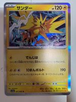 Zapdos | 027/066 | Pokémon TCG | Japanisch