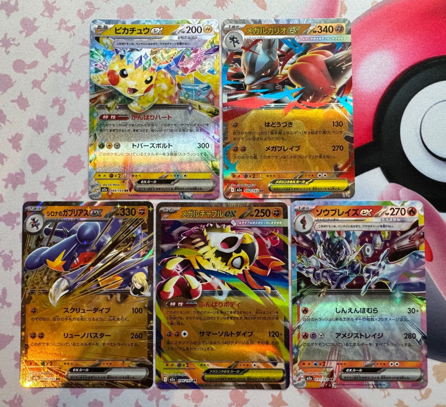 Pokémon Carte collezionabili: Pokemon m2a Mega Dream Ex Set japanisch – Usato da Arbon venduto da RockyHusky2017