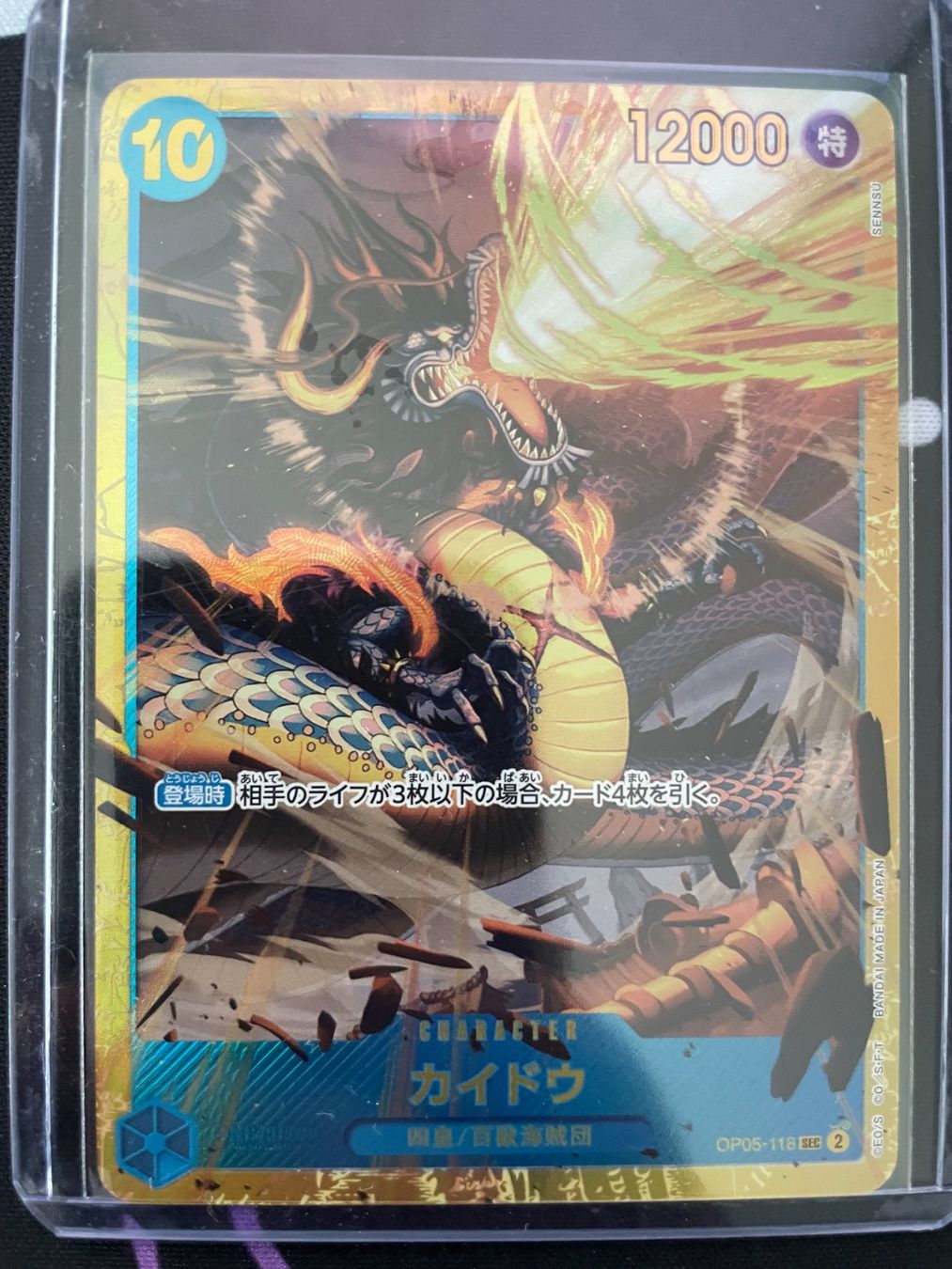 Bandai Carte collezionabili: One Piece | OP05-118 – Nuovo (secondo la descrizione) da Zürich venduto da nyra_TCG