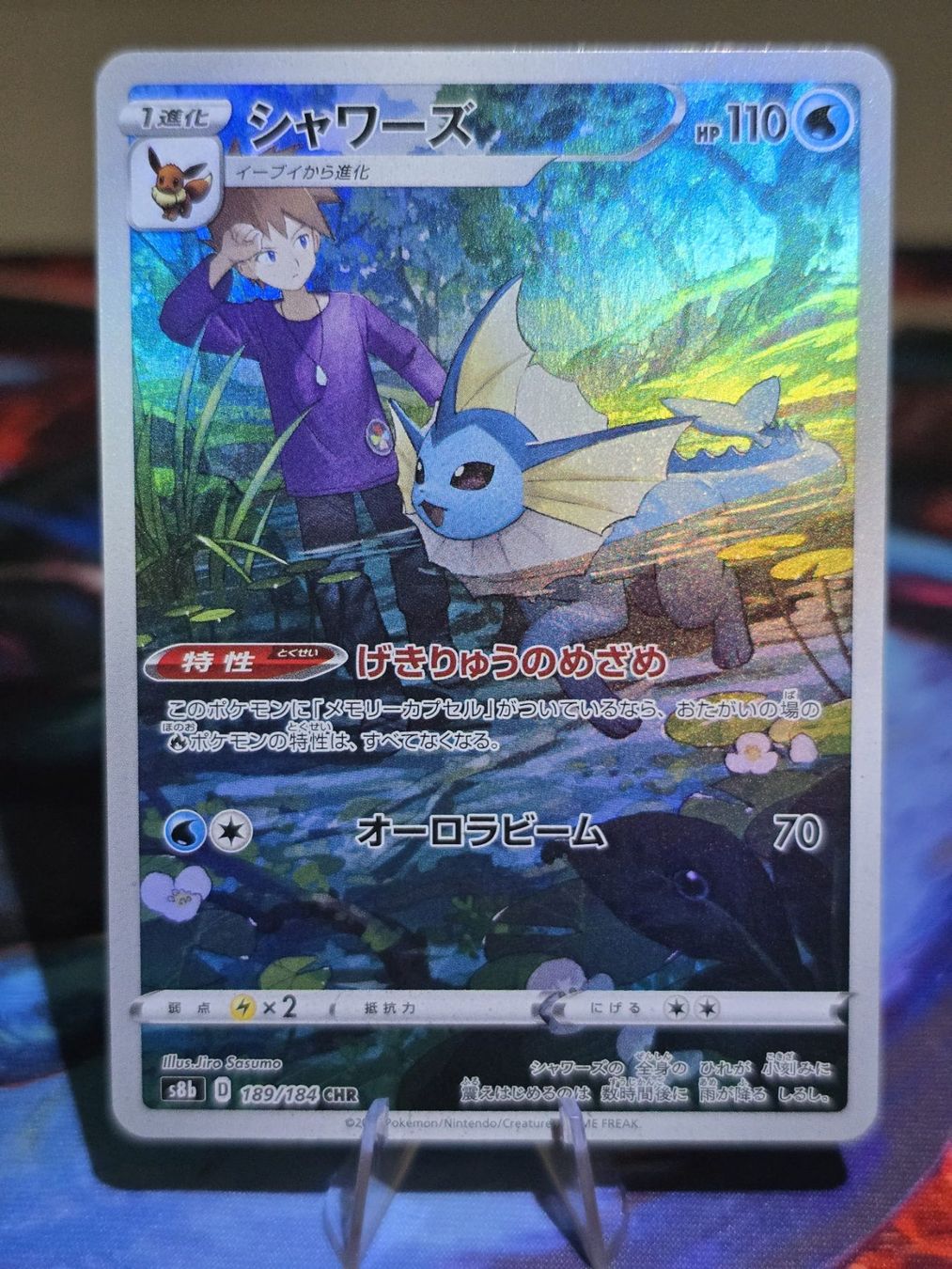 Pokémon Carte collezionabili: Aquana (s8b 189) – Usato da Reinach AG venduto da AkuyakuTCG