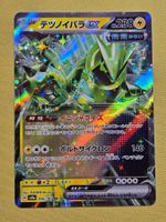 sv8a Terastal Festival ex - Iron Thorns ex 056/187 RR
