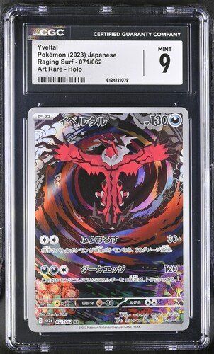Pokémon Sammelbilder & Trading cards: Yveltal AR CGC 9 JAP ab 1.- – Gebraucht aus Rupperswil von gengarbasar