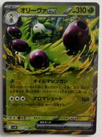 Pokémon Arboliva ex 012/098 RR JP 2025