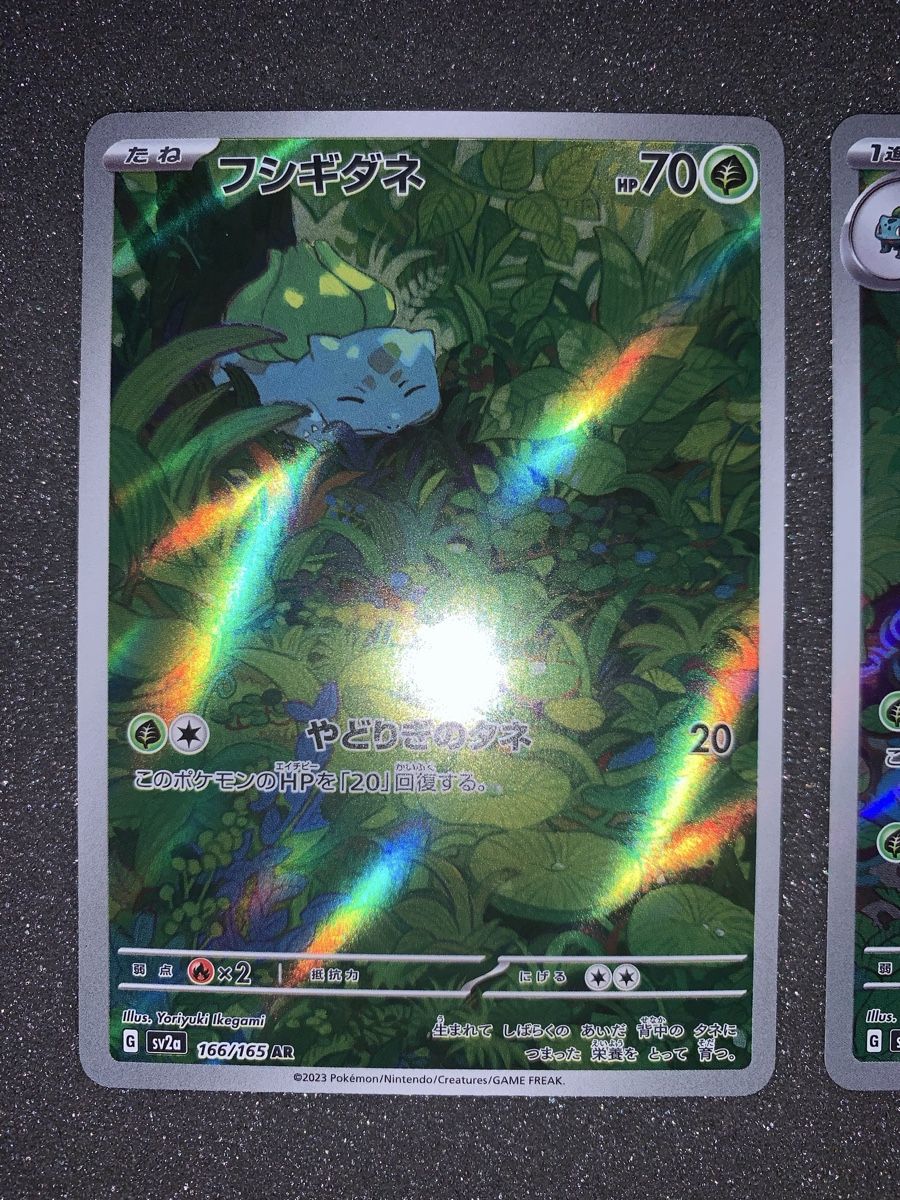 Pokémon Sammelbilder & Trading cards: Bulbasaur 166/165 Ivysaur 167/165 – Gebraucht aus Bironico von ars_z6lb 1