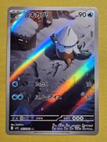 m1S Mega Symphonia - Snover 067/063 AR