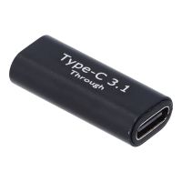 10 Gbps USB-C (Female) auf USB-C (Female) Extension Coupler