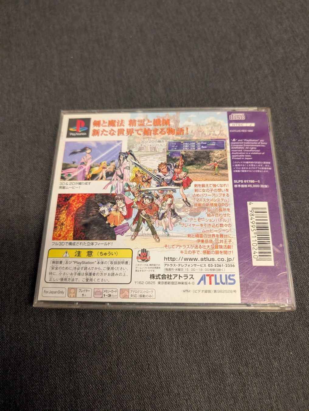 Giochi: Thousand Arms Sony PlayStation JP – Usato da Giubiasco venduto da Tici__nerd_Giubiasco 1