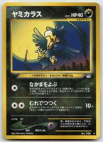 Pokemon Vintage Murkrow Lv.21, No.198 JP 2000