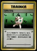 Recycle Mystery of the Fossils Trainer Pokemon JP