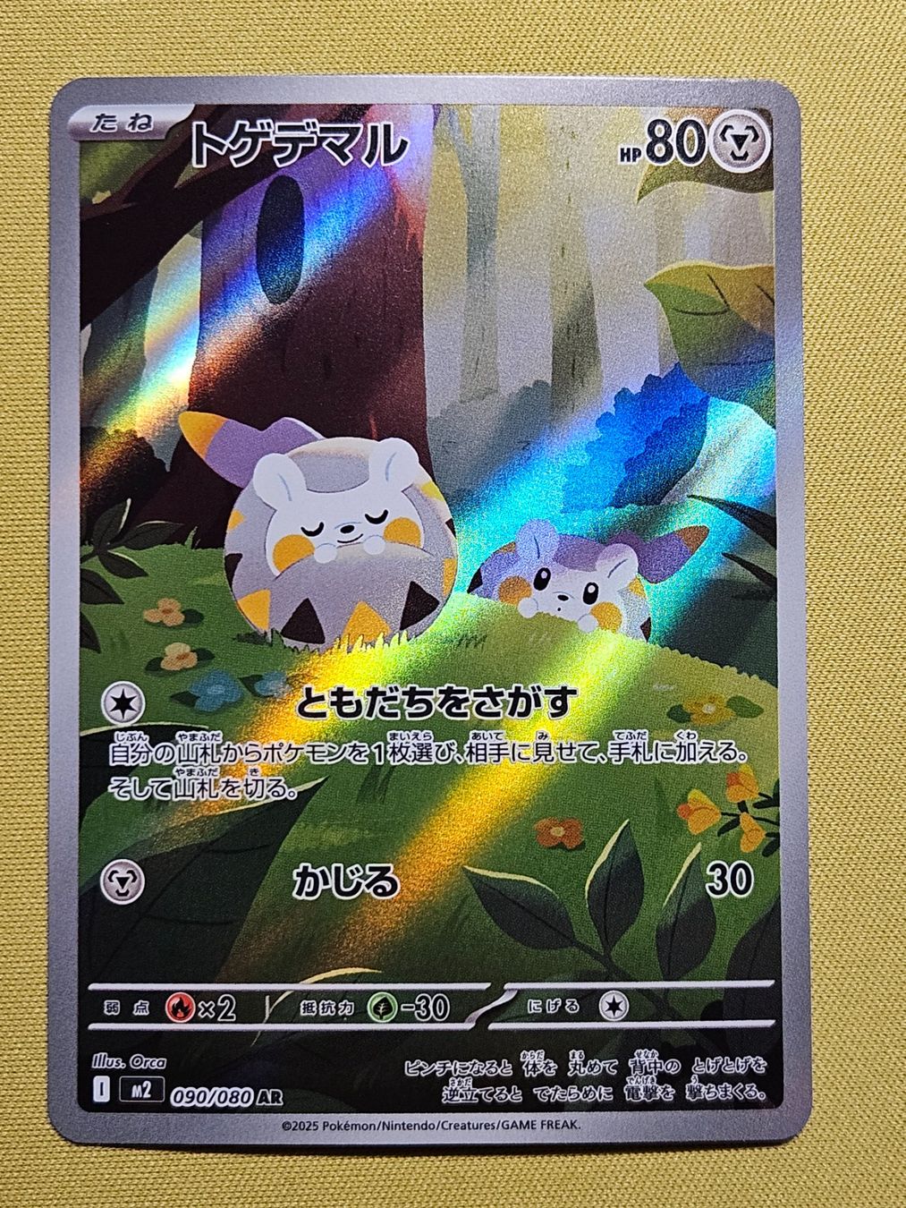 Pokémon Carte collezionabili: M2 Inferno X - Togedemaru 090/080 AR – Usato da Bellinzona venduto da Pokemarco