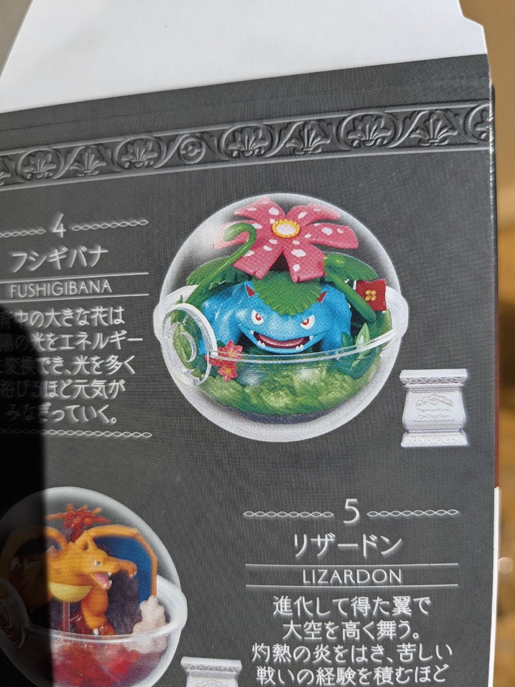 Figuren: Terrarium Collection Bisaflor neu – Neu (gemäss Beschreibung) aus Chur von FreakofRarity 5