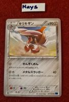Bisharp XY1 041/060 Pokemon 2013 Rar 🇯🇵