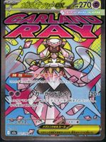 Pokémon – Mega Diancie ex 🇯🇵 - m2a-227 - MEGA Dream ex