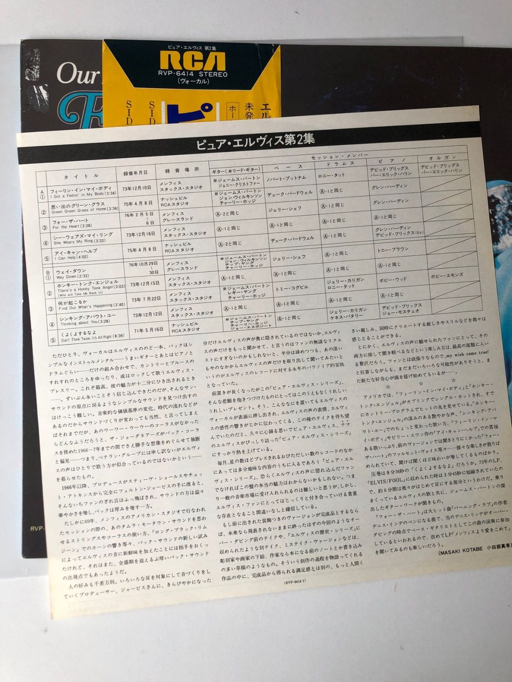 Dischi in vinile: Elvis Presley – Usato da Aarwangen venduto da Jukebox3 5