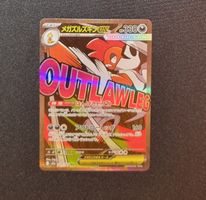 Carte Pokémon Japonais - Mega Baggaïd ex (m2a 231)