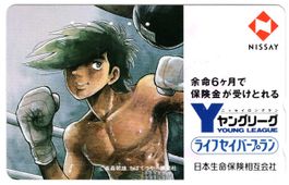 Manga - seltene Comic Telefonkarte aus Japan