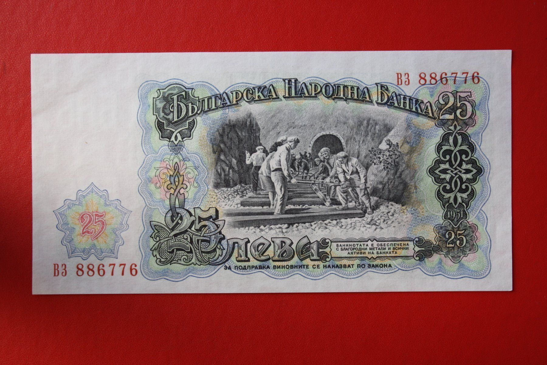 Banknoten: currency banknote bulgarien 1951 – Gebraucht aus Laupen BE von Gufi57 1