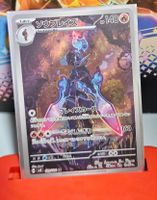 Pokemon Card Ceruledge sv8 109/106 AR like new