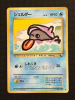 Shellder No.090 Expansion Sheet (Vending Series 2) JAP