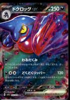 Pokémon – Toxicroak ex 🇯🇵 - sv1S-055 - Scarlet ex