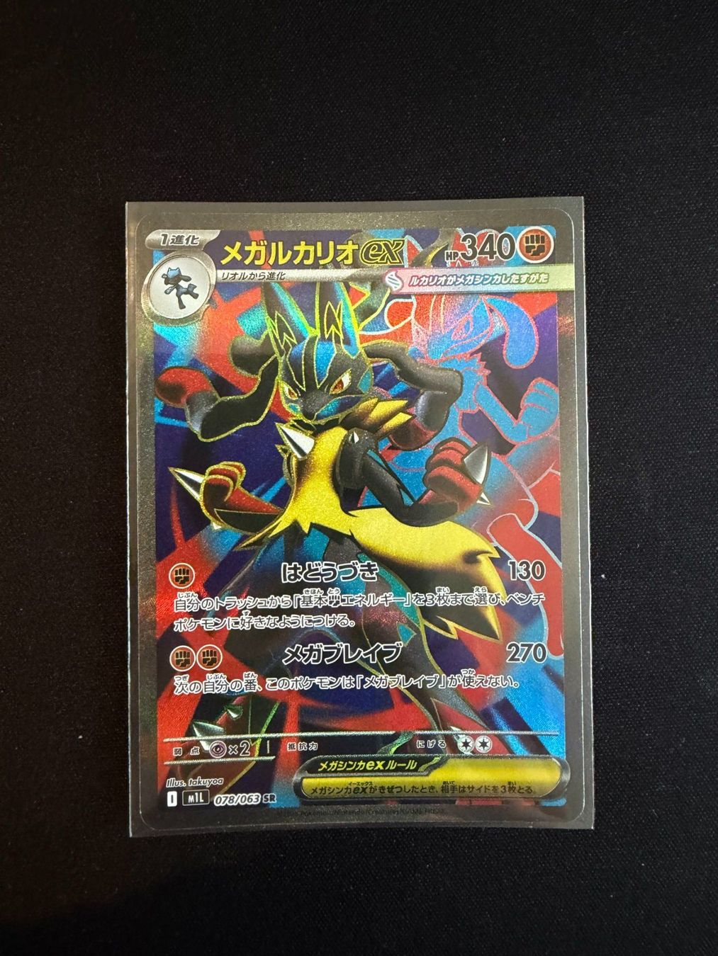 Pokémon Cartes à collectionner: Mega Lucario ex SR - Japanese m1L – Neuf (Voir description) à Saules BE par TheWeeCard