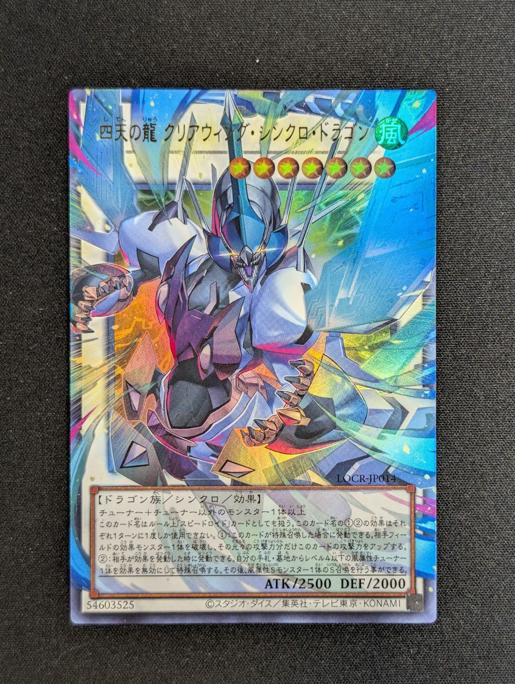 Yugioh Carte collezionabili: Yugioh LOCR-JP014 Clear Wing Synchro D. - Four Heavenly D. – Usato da Winterthur venduto da Cyrus14.ygo 1