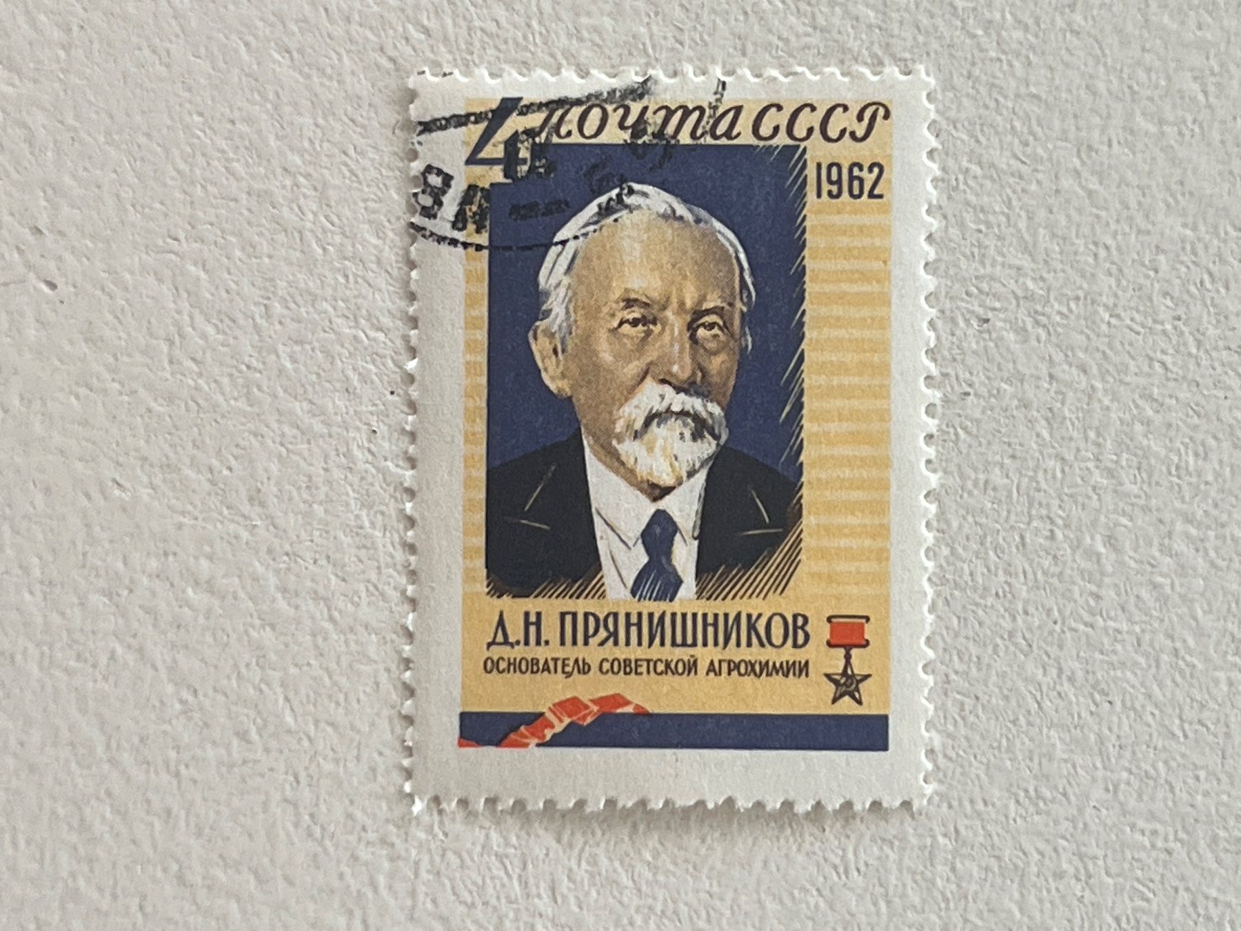Tutti i francobolli: CCCP Briefmarken (Gratis-Versand) – Usato da Chiasso venduto da AzenYa