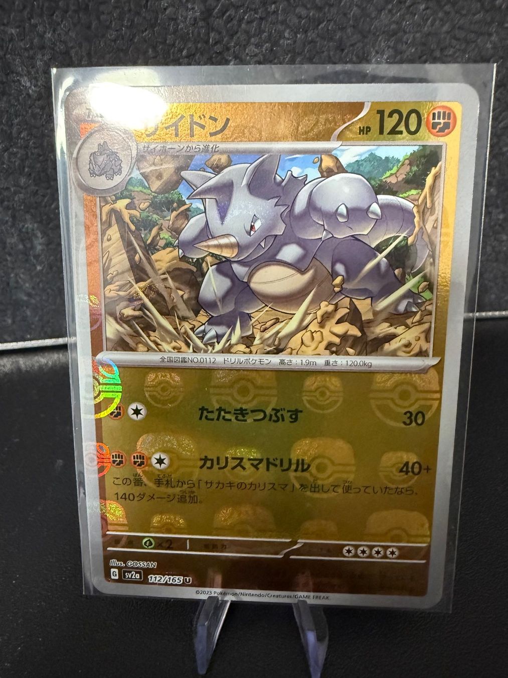 Pokémon Sammelbilder & Trading cards: SV2A JAP - Rhydon (112) MasterBall – Gebraucht aus Misery von A10GunnerFan