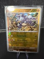 SV2A JAP - Rhydon (112) MasterBall