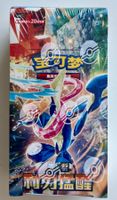 New Sealed Pokémon Card CSV7c Jumbo Booster Box Greninja