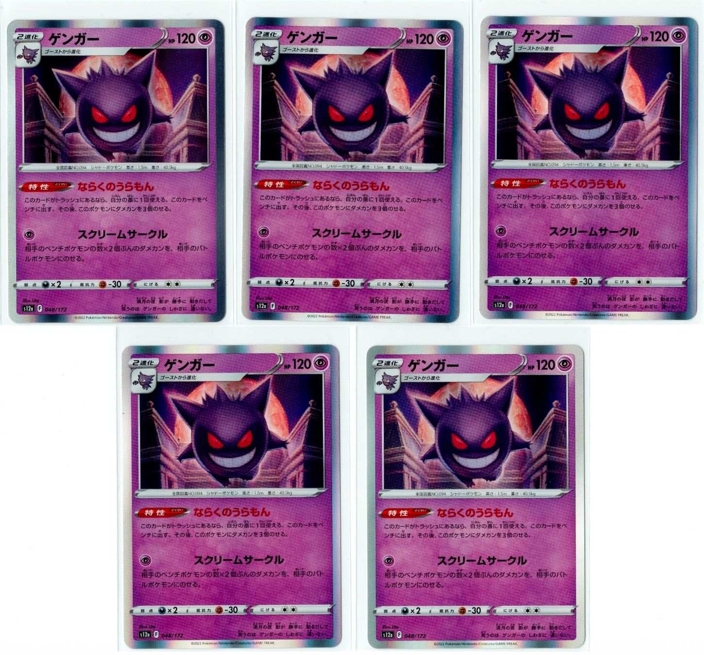Pokémon Cartes à collectionner: 5 x Gengar Holo 48 – D'occasion à Zürich par PACE79