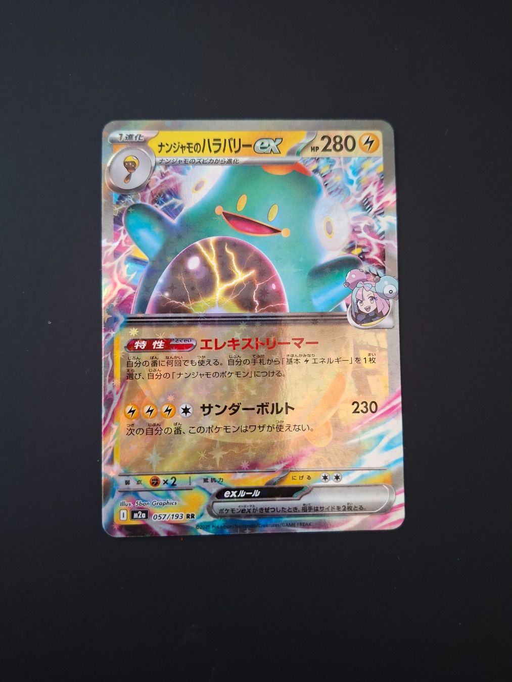 Pokémon Carte collezionabili: Bellibolt ex #057 Mega Dream Ex M2a JAP – Usato da Biasca venduto da Sara_Poke123