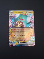 Bellibolt ex #057 Mega Dream Ex M2a JAP