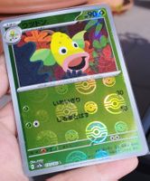 🇯🇵 Pokémon Boustiflor #070 sv2a Pokéball 151 – NM