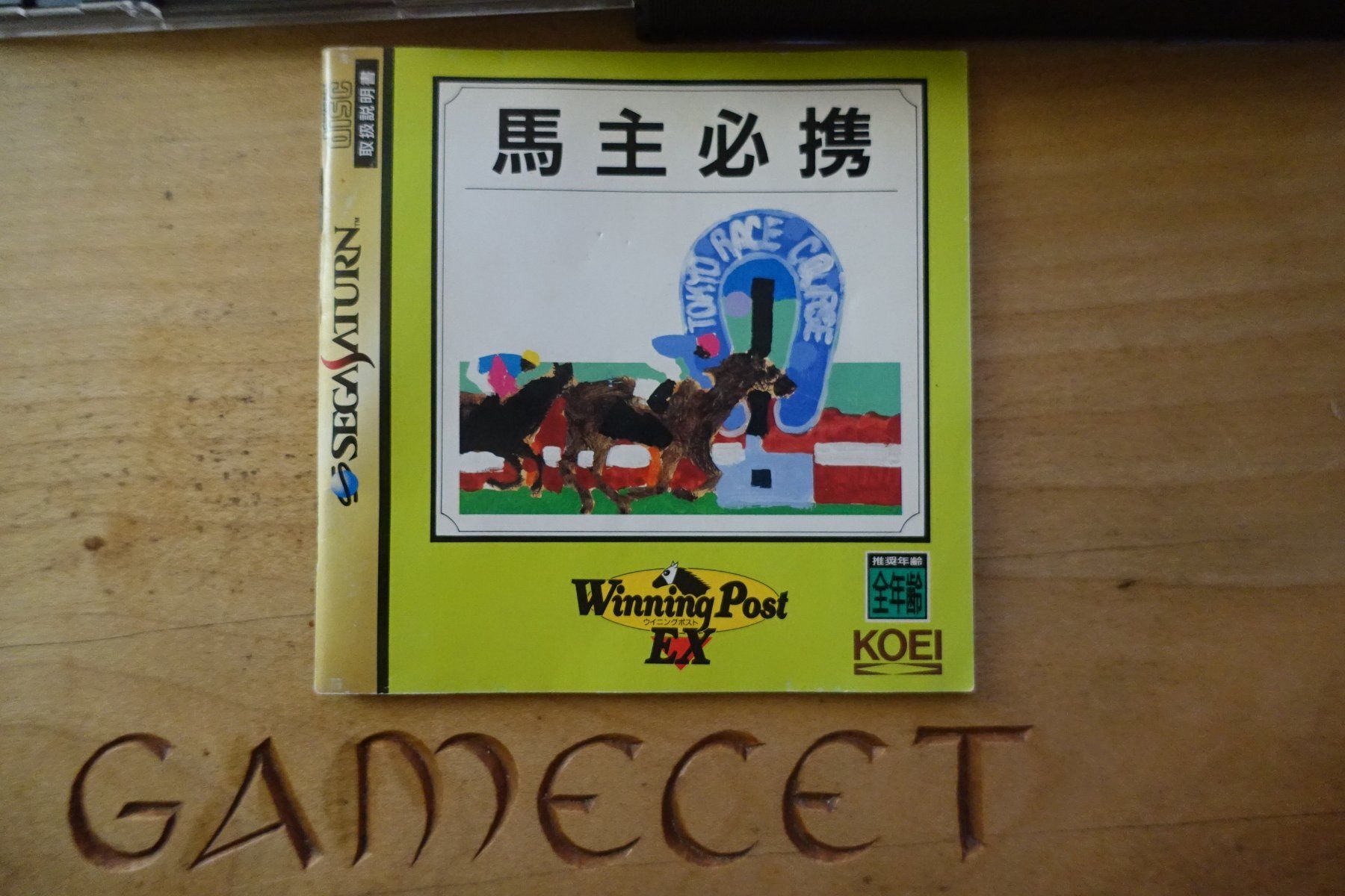 Sega Giochi: Winning Post EX - Japan - Sega Saturn – Usato da Steinach venduto da Gamecet 5