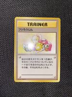1.- Mr Fuji Fuji Roujin Trainer JP 1996