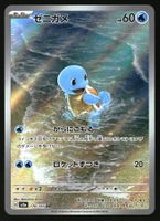 Squirtle #170 Pokemon Japanese Scarlet & Violet 151 sv2a