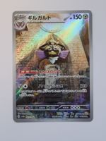 Pokemon TCG Aegislash sv3a 073/062 AR JP