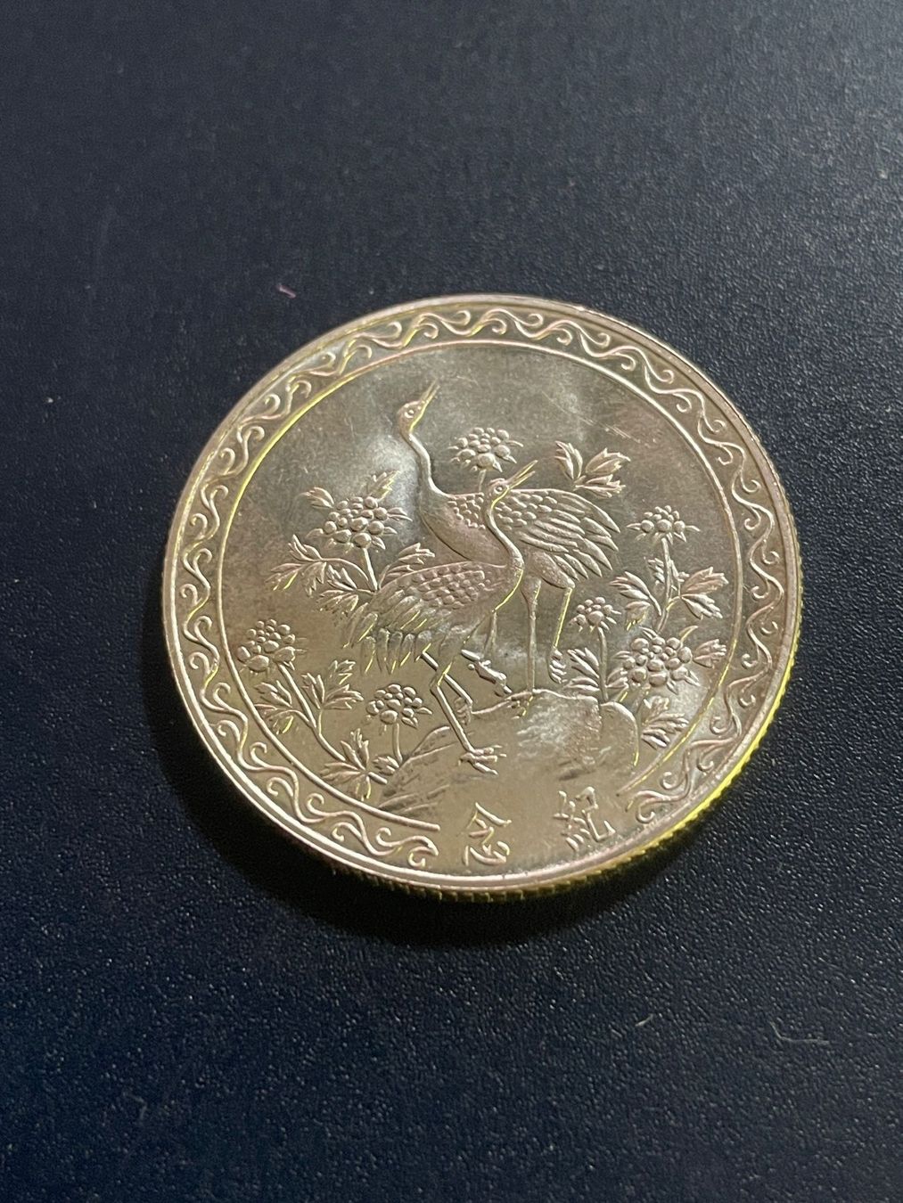 Tutti le monete: Chinesische Silbermünze 18 Gramm – Usato da Volketswil venduto da rubin74 1