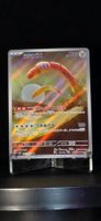 Pokémon JAP sv2p Orthworm AR 081/071