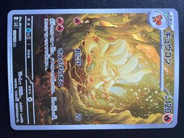 Ninetales (110/108 AR) - Obsidian Flames - NM+ - JP