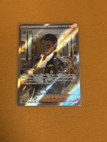 Pokemon Karte Trainer Salvatore (JP)