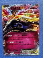 🔥Xerneas EX 25th anniversary🔥