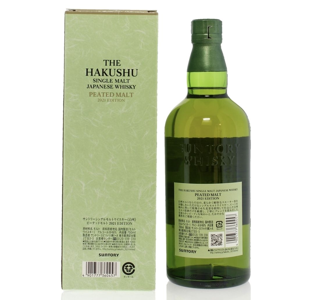 Hakushu Bevande alcoliche: Hakushu Peated Malt 2021 Edition – Nuovo e nell'imballaggio originale da Bouveret venduto da Exclusive_Spirits 1