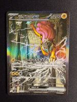 Raikou ex SAR Japanese m6