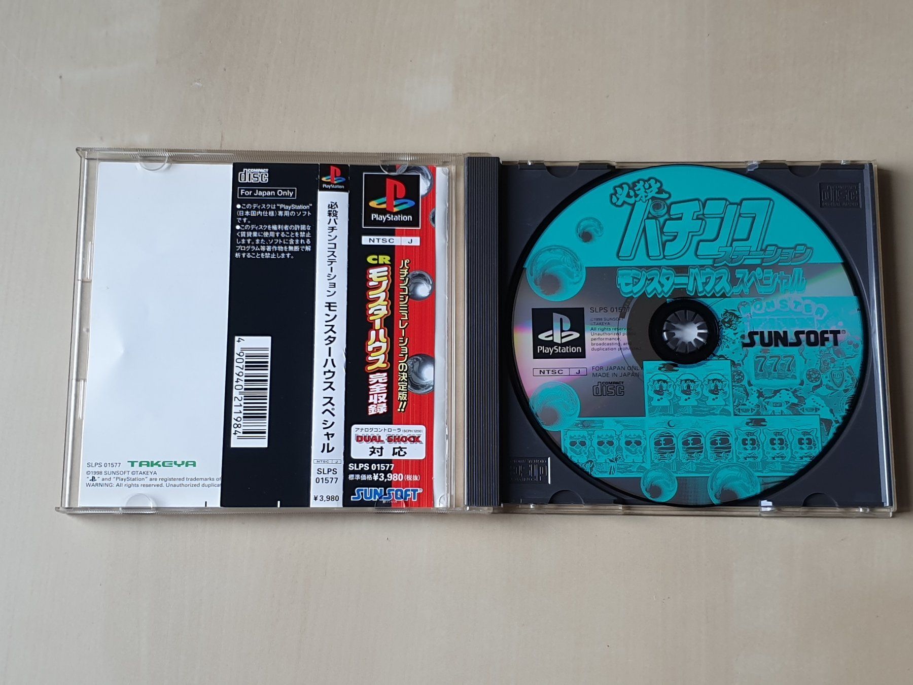 Sony Giochi: Monster House JAP – Usato da Stansstad venduto da collectorsshop 2
