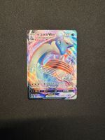 Lapras VMAX 032/190 – Shiny Star V – 2020 – Japanisch